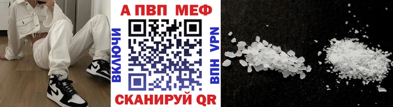 A PVP СК  Купить закладки  Голицыно 