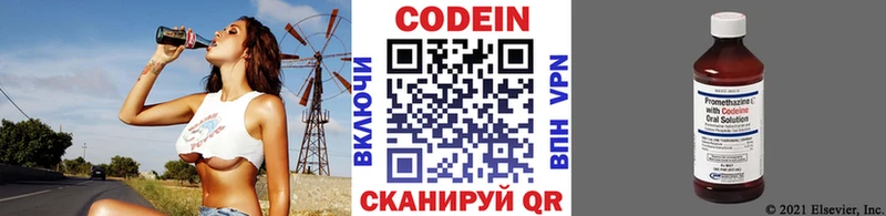 Купить где  Голицыно  Codein Purple Drank 