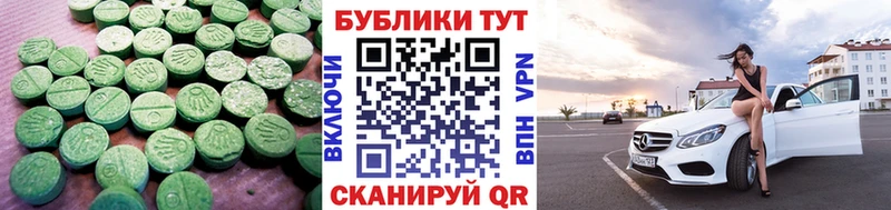 Купить  Голицыно  Ecstasy 280 MDMA 