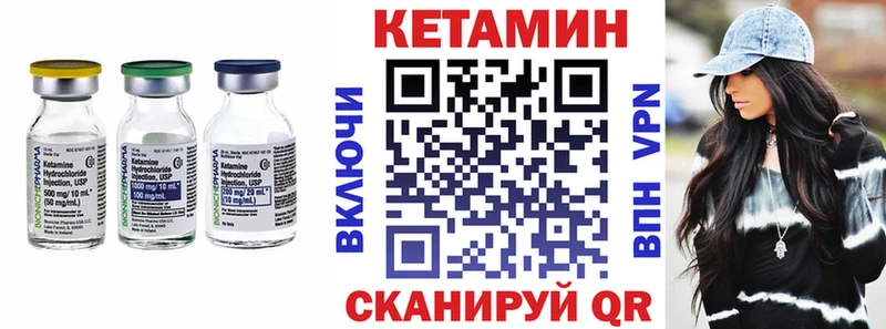 КЕТАМИН VHQ  Купить  Голицыно 