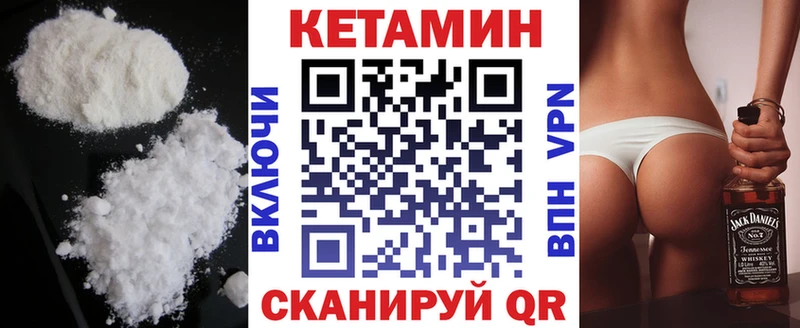 КЕТАМИН VHQ Голицыно