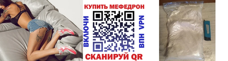 Купить где  Голицыно  МЯУ-МЯУ кристаллы 